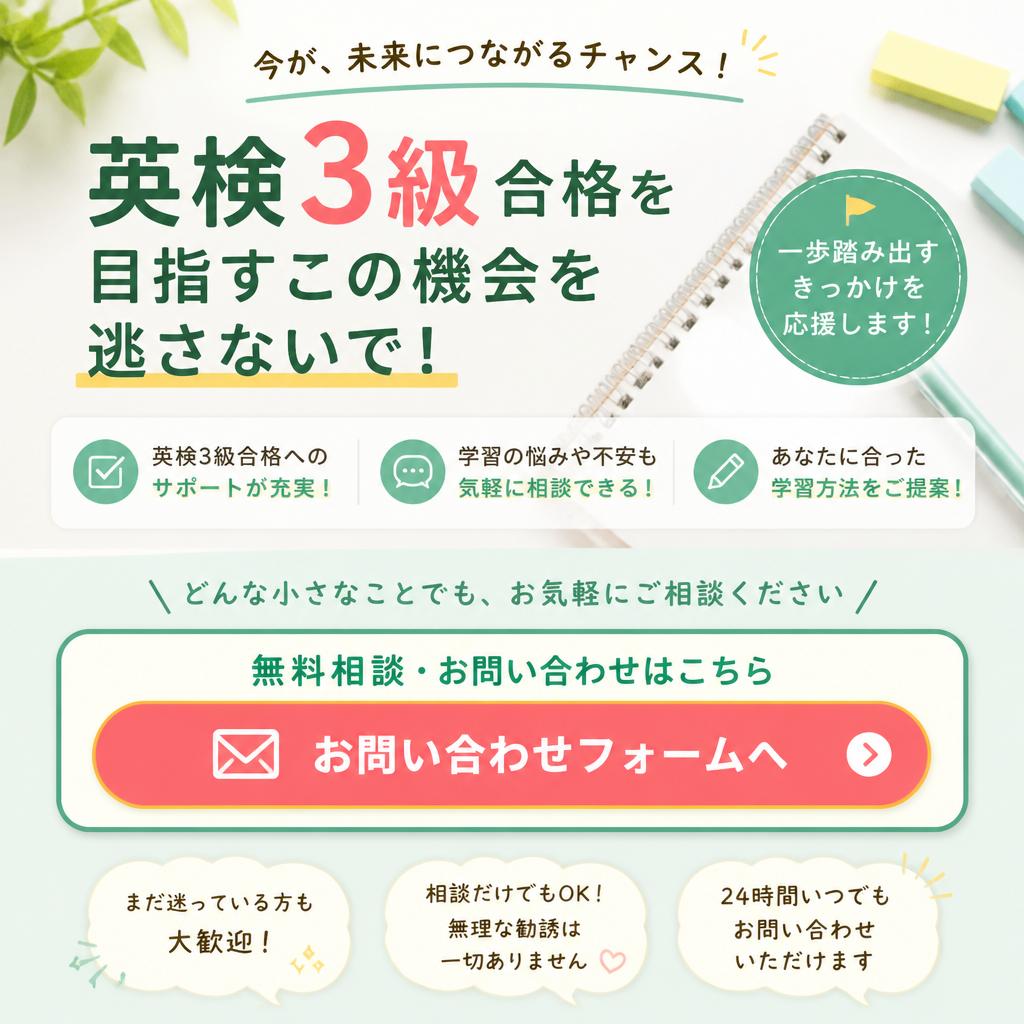 今すぐお問い合わせ！