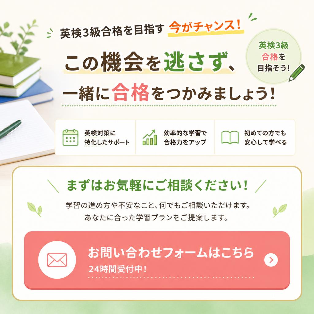 今すぐお問い合わせ！