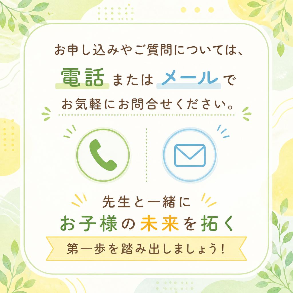 今すぐお問合せを！