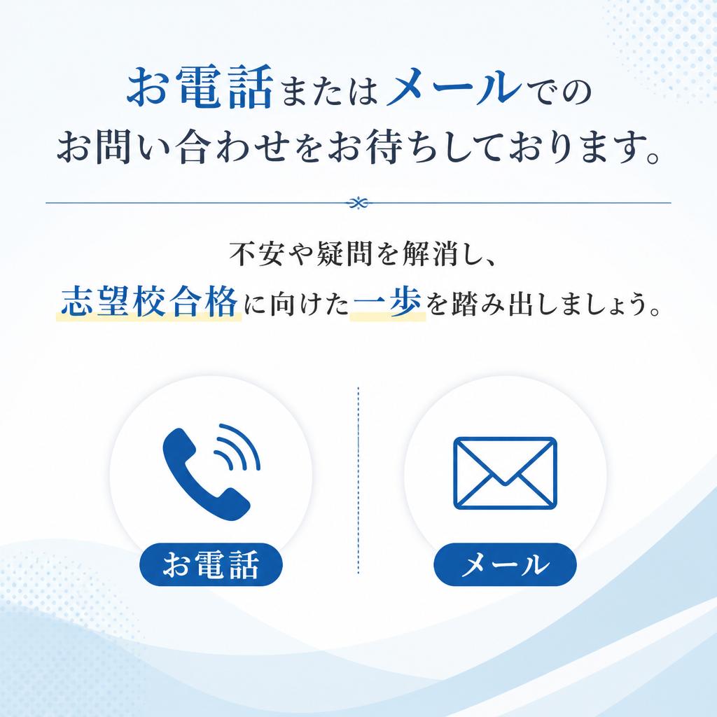 まずは無料相談から