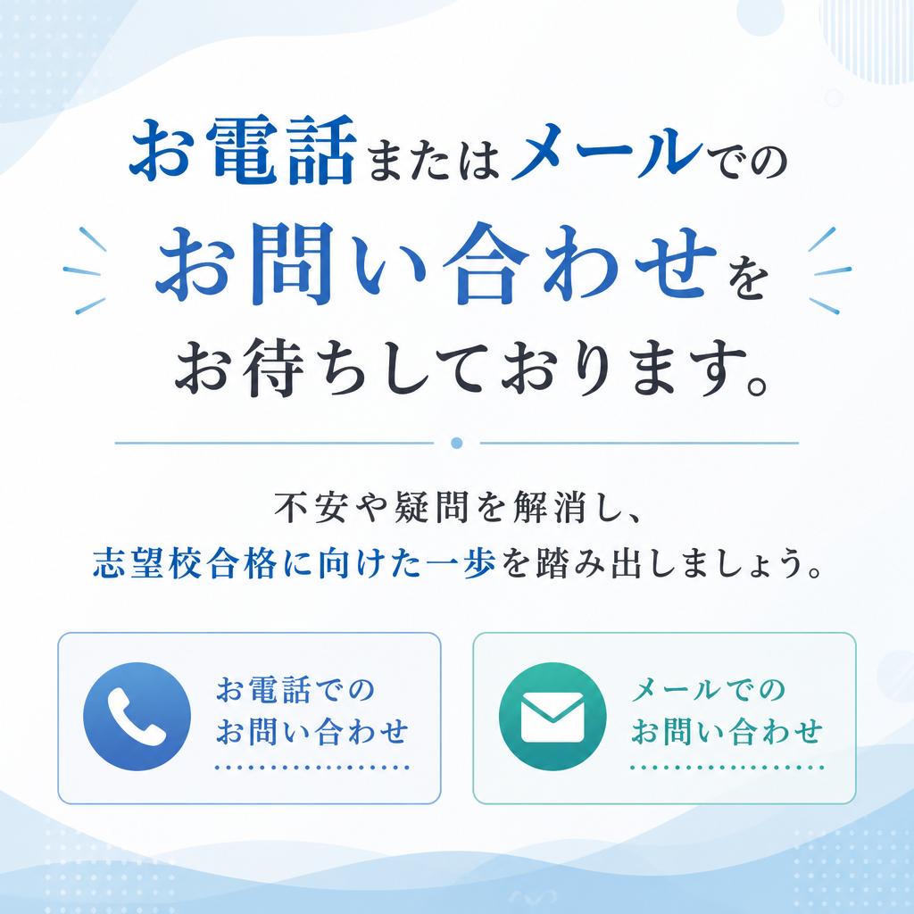 まずは無料相談から