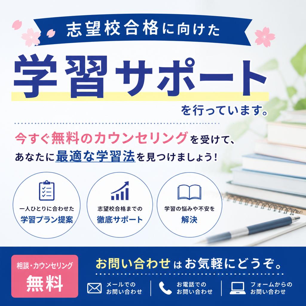 今すぐ無料のカウンセリングを！
