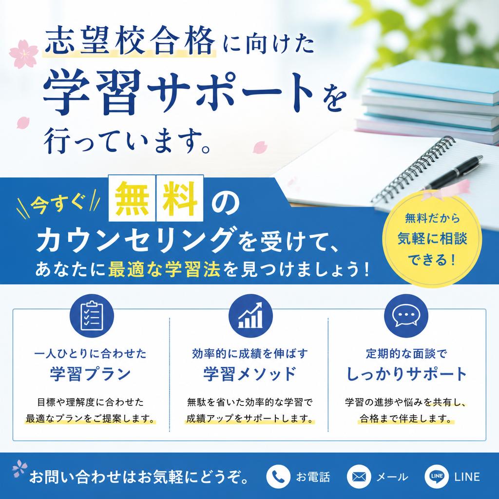 今すぐ無料のカウンセリングを！