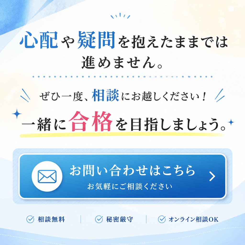 今すぐ始めよう！お問い合わせ
